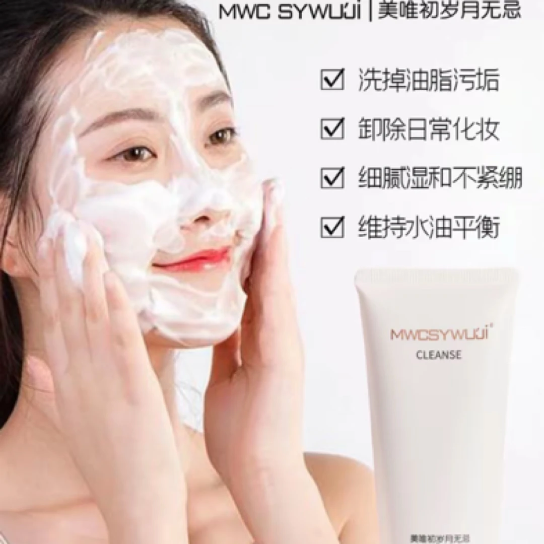美唯初水润高洁清爽深层氨基酸洗面奶洁面乳清洁控油学生男女通用