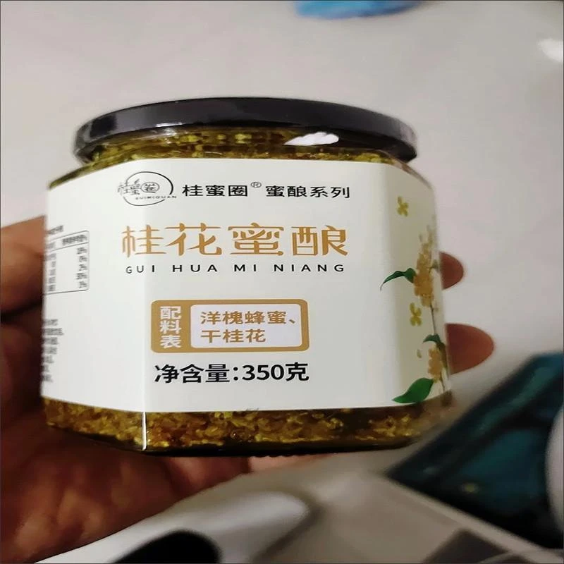 桂蜜圈桂花酱奶茶甜品烘培专用糖桂花食用花茶原浆
