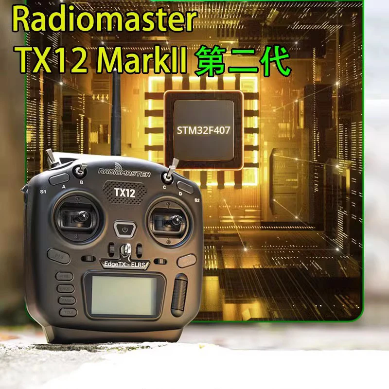Radiomaster TX12霍尔摇杆ELRS遥控器FPV穿越机EDGETX开源 MARKII