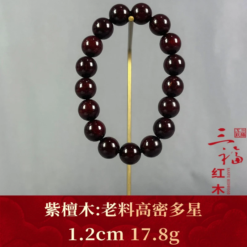 106395 老料高密多星 紫檀木