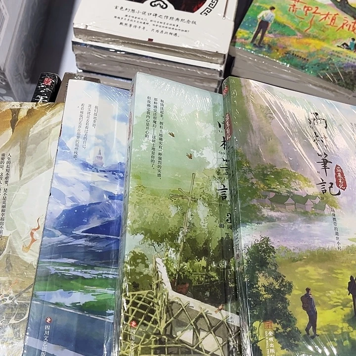 祖祀➕雨村笔记全套