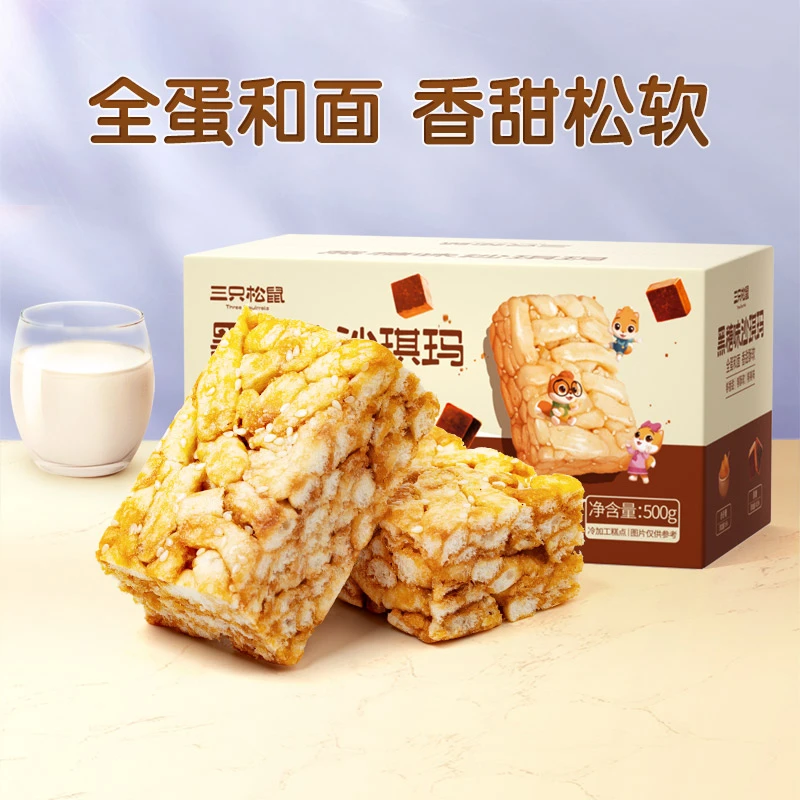 【三只松鼠_酥软沙琪玛500g】黑糖味零食黑糖味早餐小吃传统香甜BY