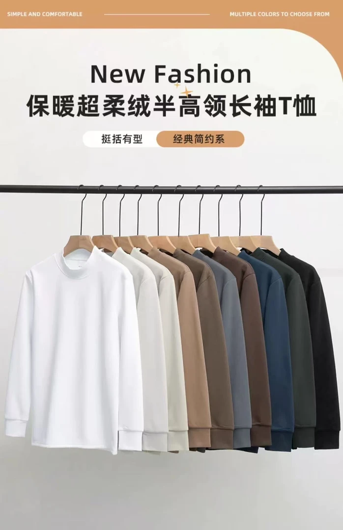 2025年秋冬长袖半高领纯色潮流宽松超柔绒百搭时尚真德绒打底T恤