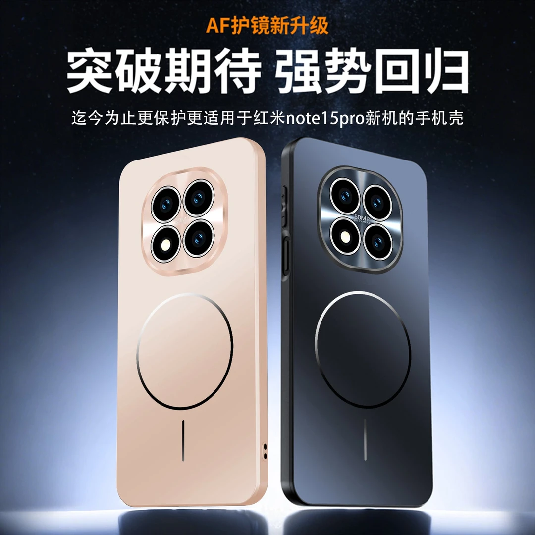 电镀哑光磁吸磨砂适用于红米note15手机壳全包防摔轻奢