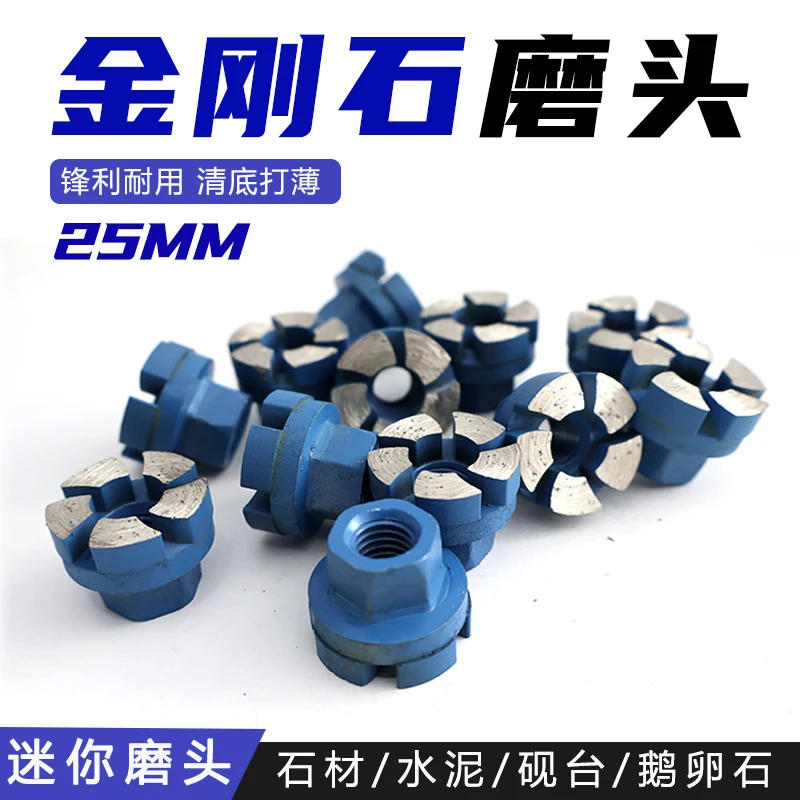 小型金刚石磨头石材混凝土花盆