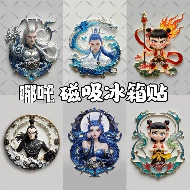哪吒2魔童闹海周边亚克力磁性冰箱贴动漫收藏纪念哪吒敖丙敖光