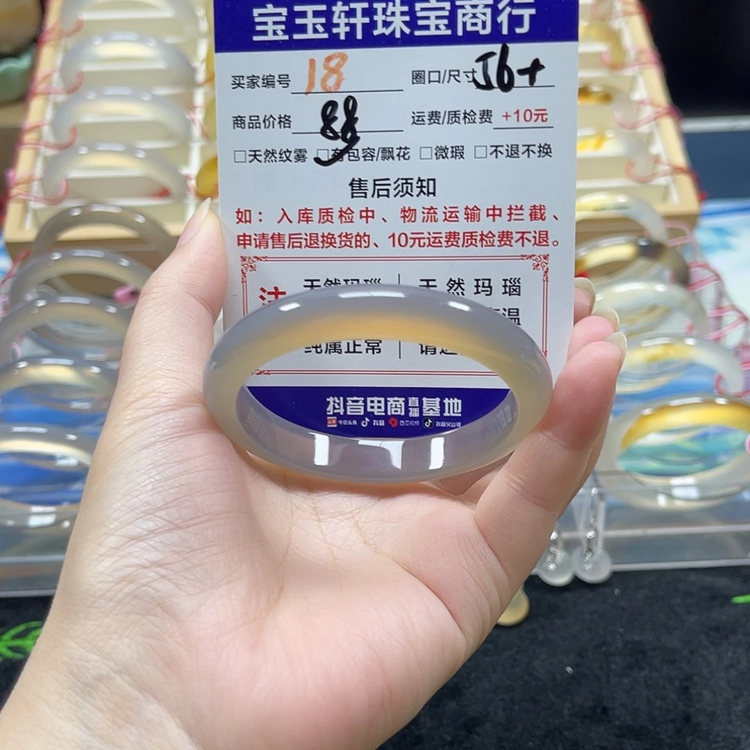 玛瑙/玉髓未镶嵌手镯