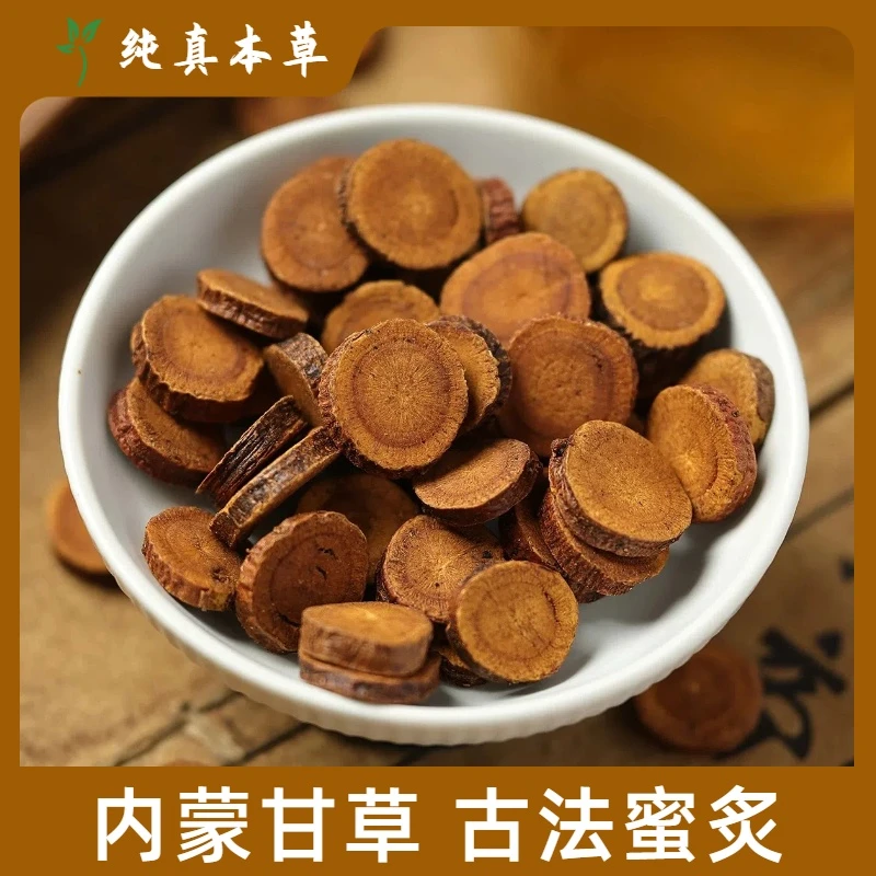 炙甘草 红皮炙甘草内蒙正宗蜜制甘草茶干草另有白芍白术