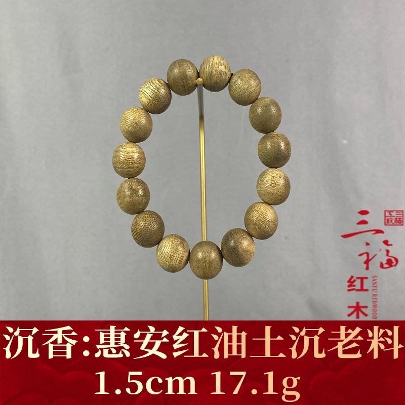 113181 惠安红油土沉老料 沉香