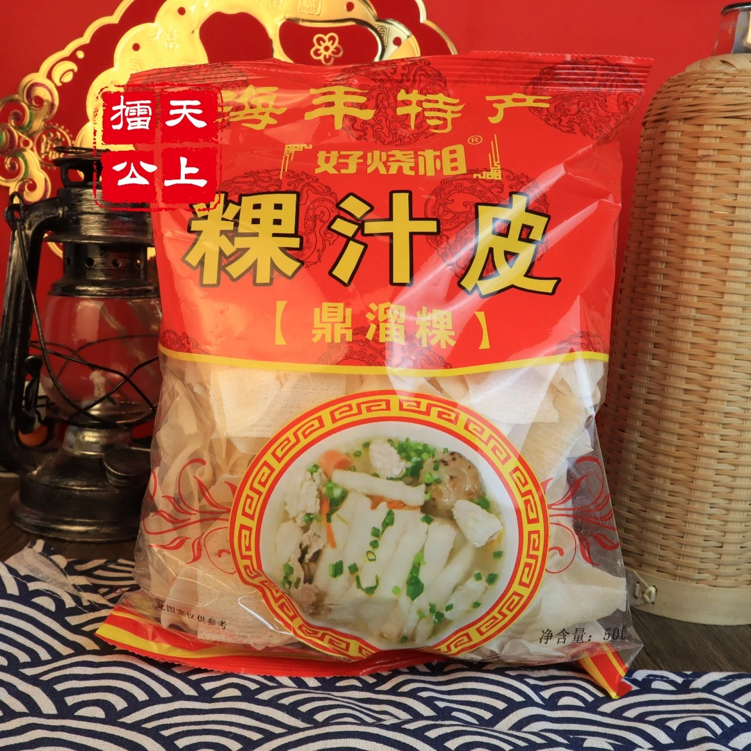 海丰汕尾特产鼎溜粿米粿