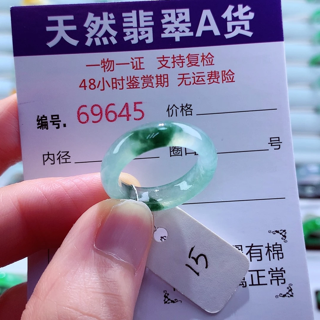 未镶嵌戒指翡翠翡翠