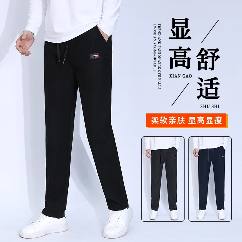 （缝纫先生）秋冬休闲裤直筒舒适不起球不掉色秋冬款男款秋冬服装