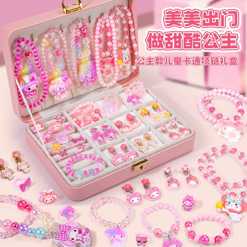 儿童库洛米项链手链礼盒女孩公主戒指女童生日礼物节日送礼首饰盒