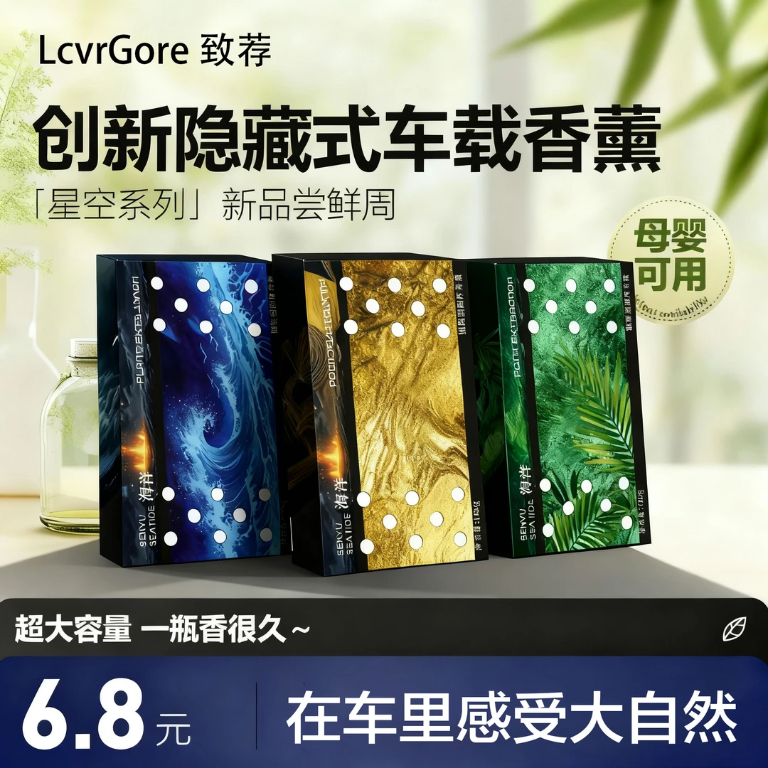 车载香薰香砖汽车香水车用香氛固体香膏车内香薰持久留香2025新款