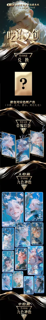 呓语文创咒术回战独家色纸