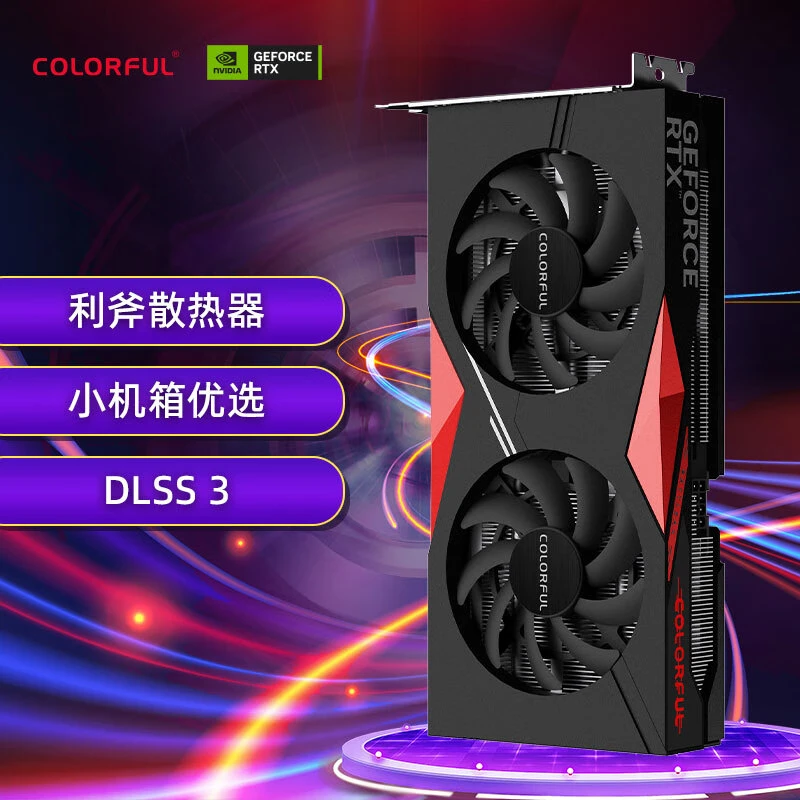七彩虹/映众 GeForce RTX 4060 Ti 8G DLSS3 电竞游戏电脑显卡