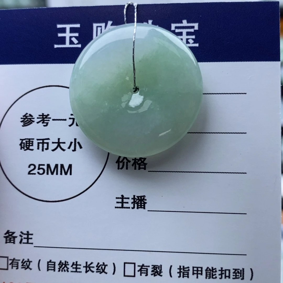翡翠颈饰未镶嵌天然缅甸A货翡翠