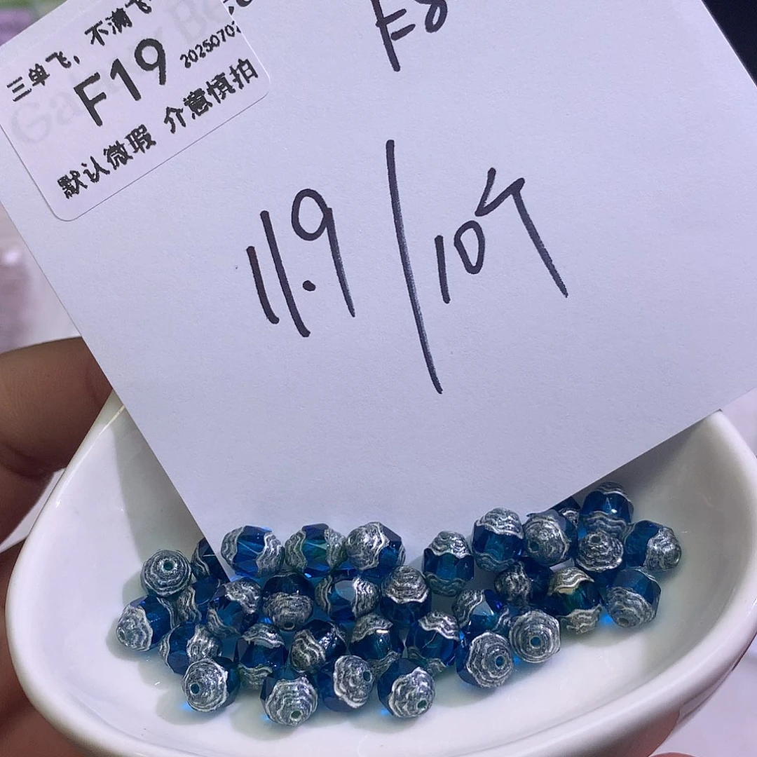 F19捷克琉璃透蓝教堂10颗