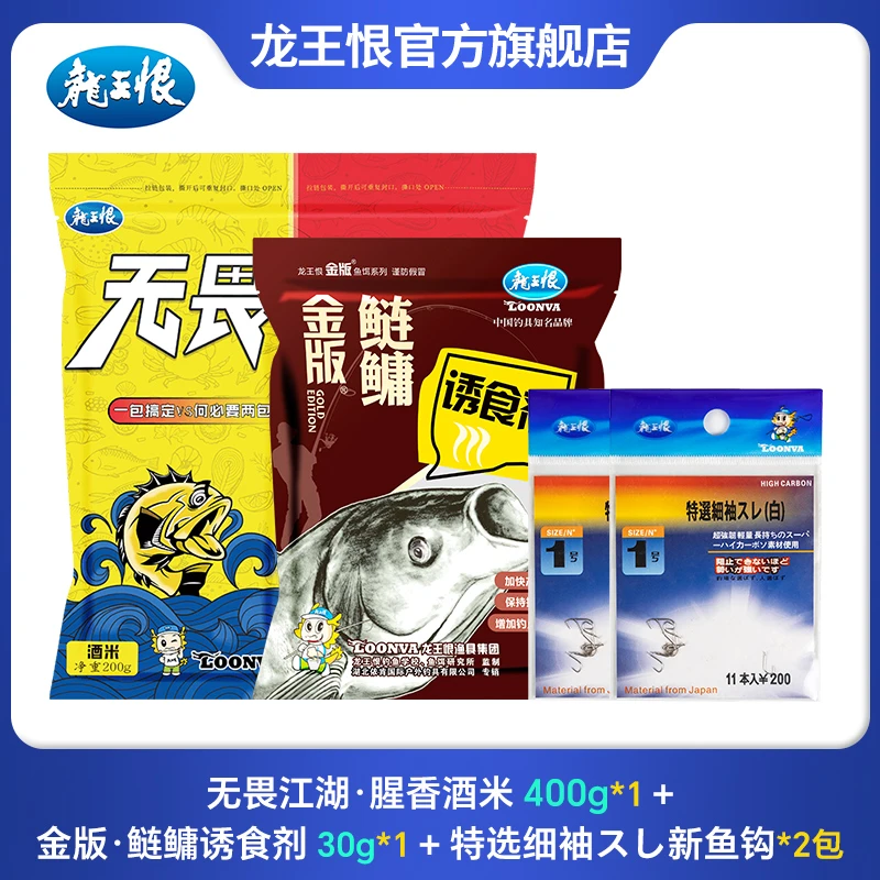 鱼饵鱼钩四件套