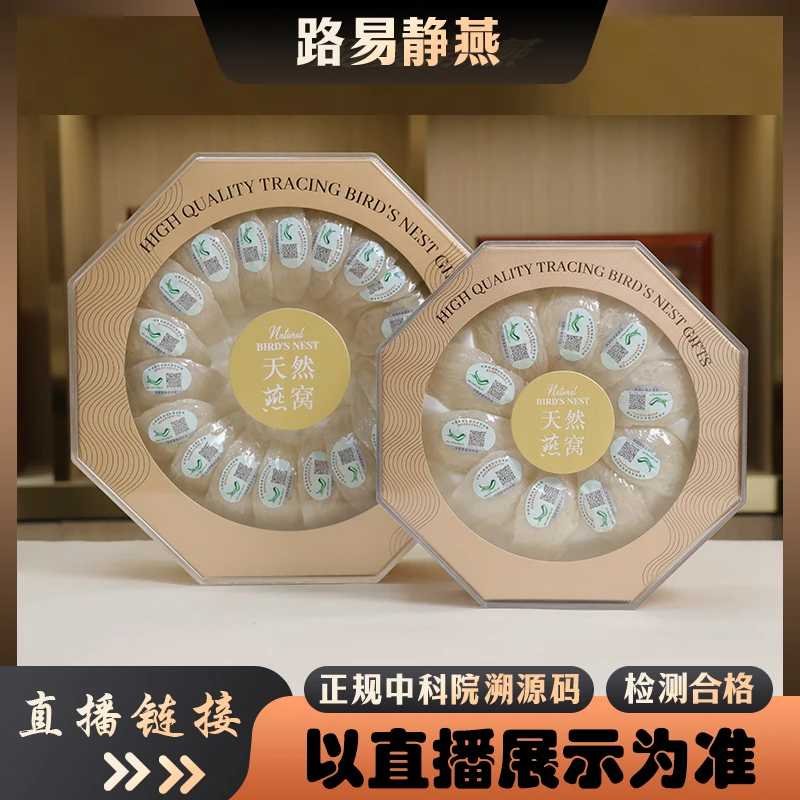 劳S特大盏【小静燕窝】溯源码燕窝燕盏印尼进口孕妇滋补品