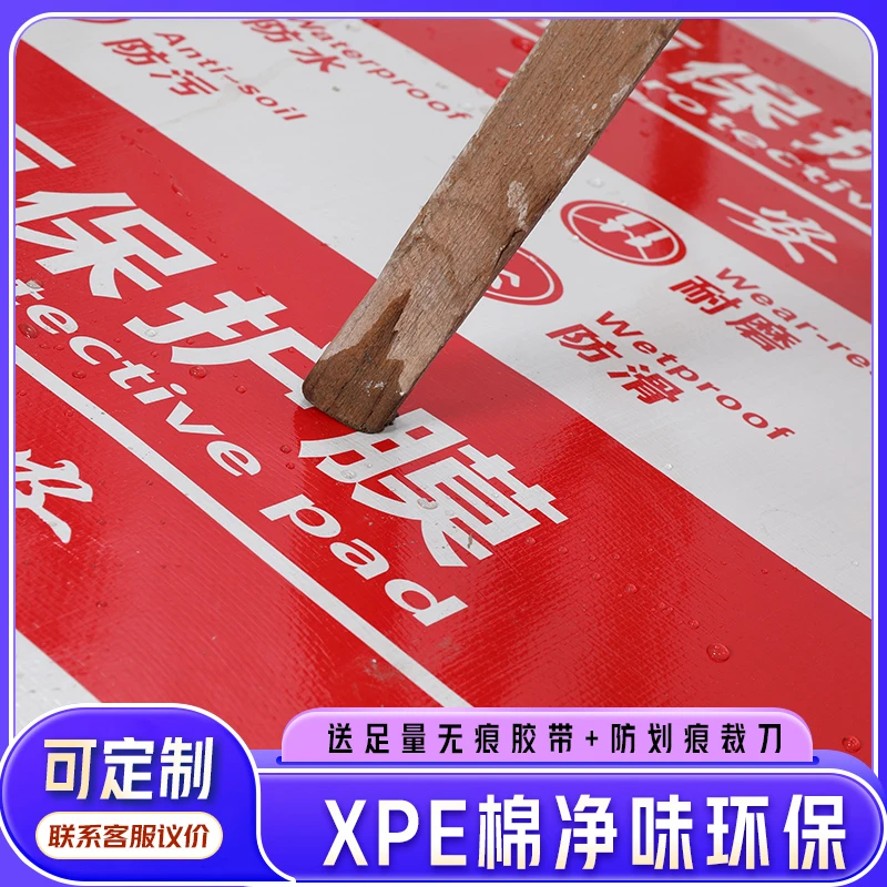 装修地面保护膜地砖瓷砖地板地垫地膜防护膜家装铺地一次性防护垫