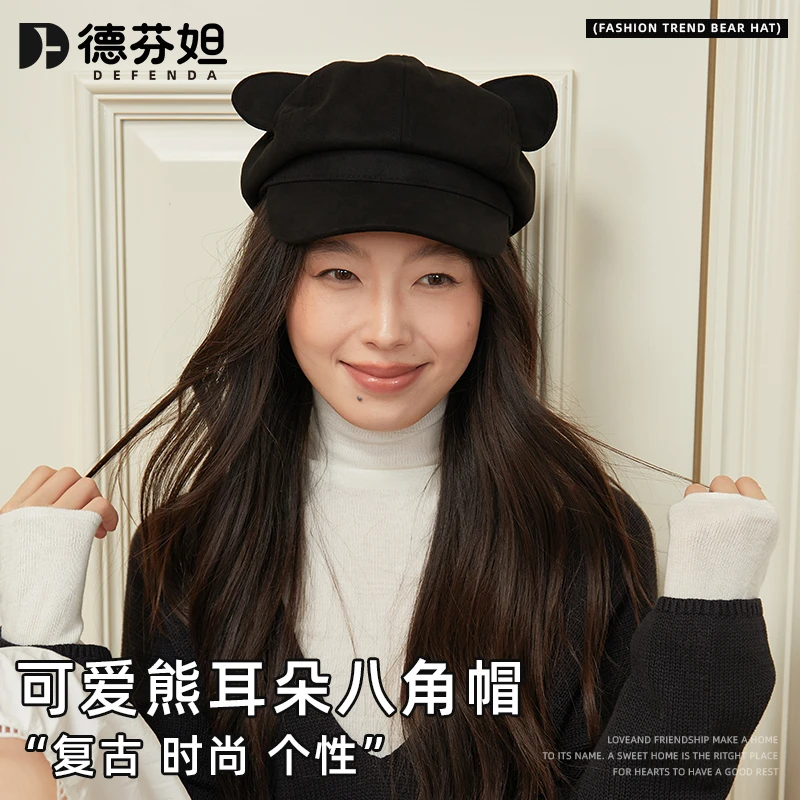 德芬妲复古小熊八角帽可爱时尚韩版女秋冬画家帽圆顶百搭贝雷帽