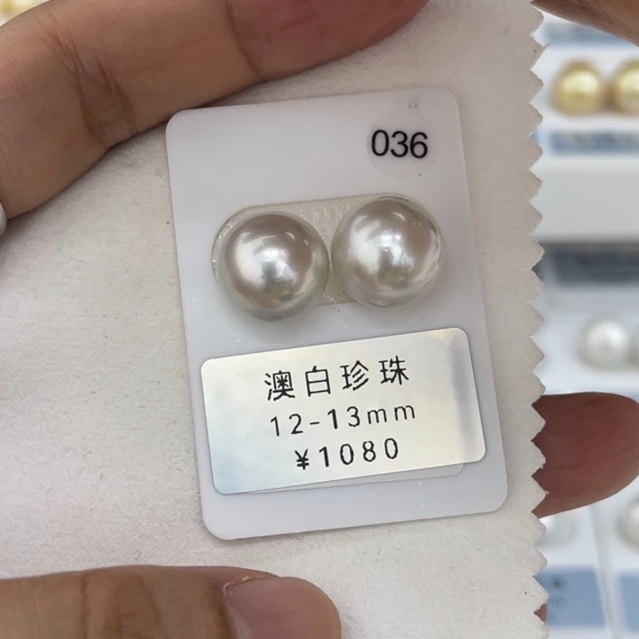 未镶嵌裸珠定制海水珍珠