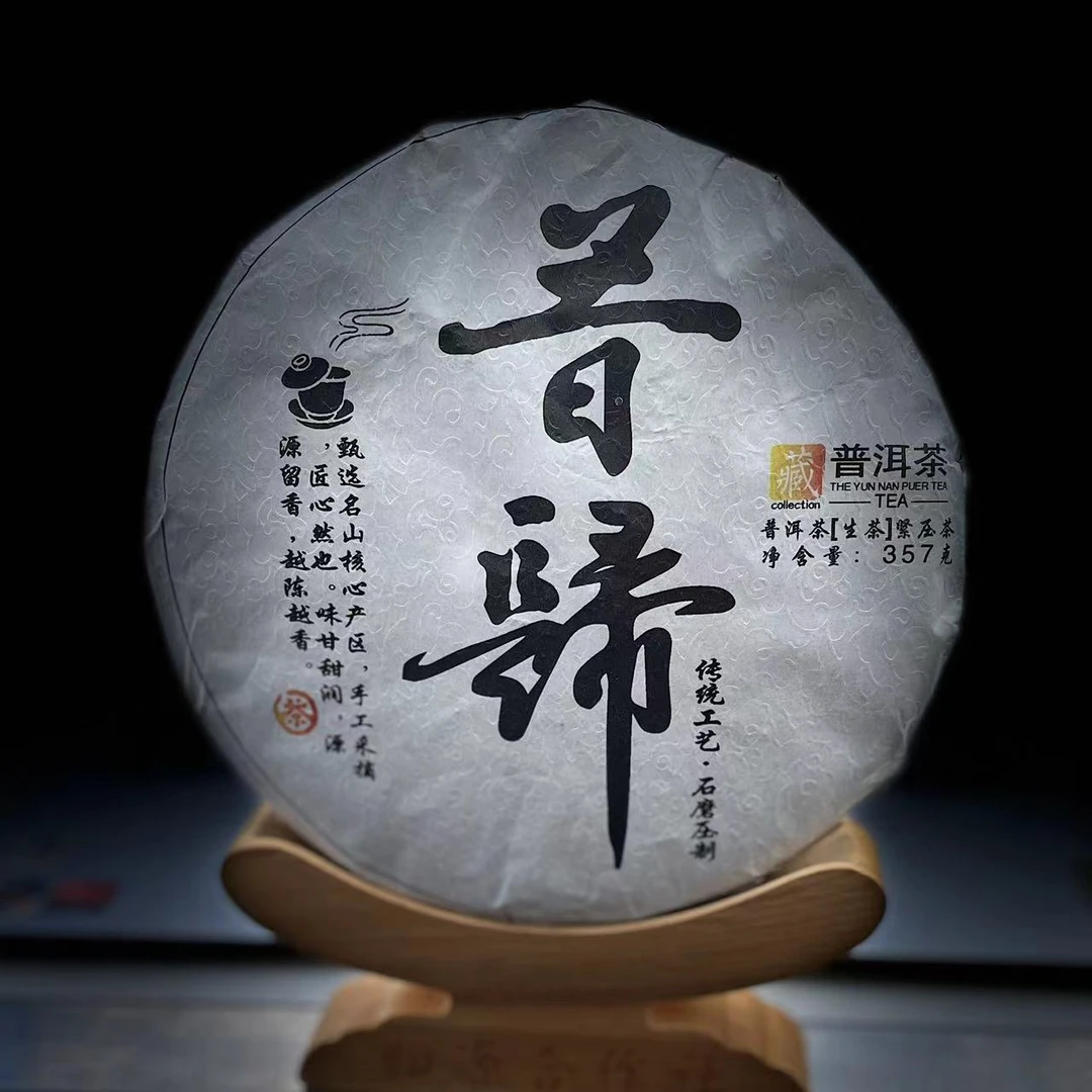 【76】410号 彭学珍 2024年邦东【昔归】古树357克饼茶 生茶 #2.19#