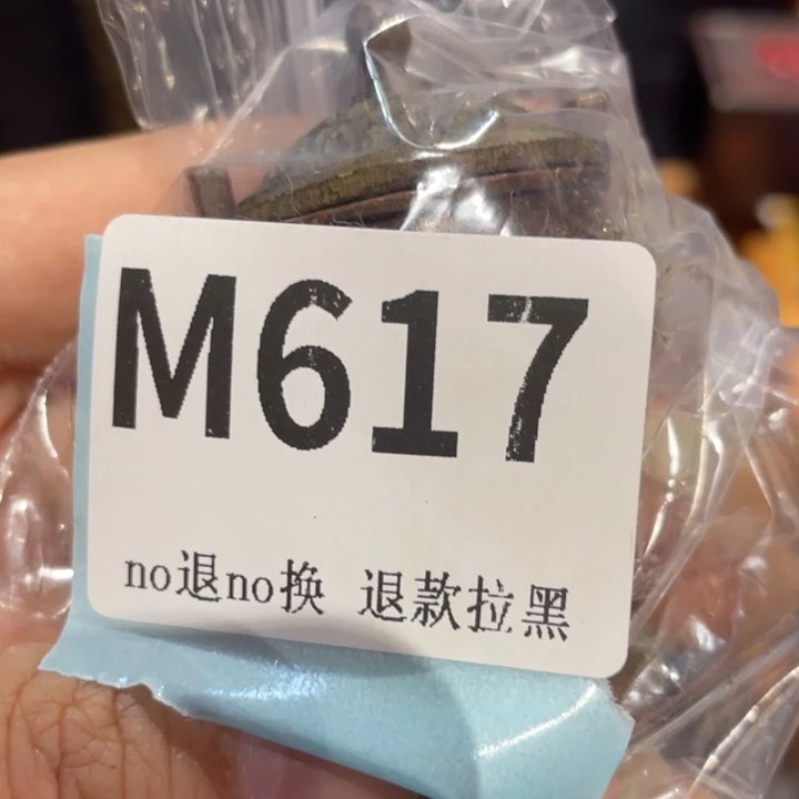 星***海瓷片二表姐直播火爆热卖