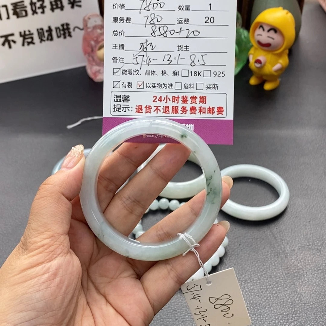 翡翠手镯未镶嵌阿*