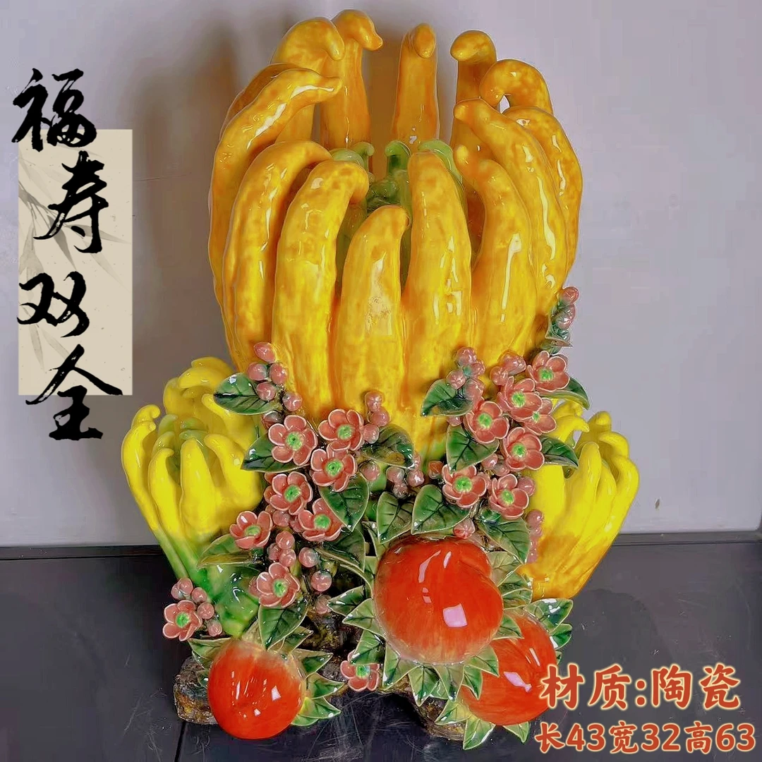 福寿双全石湾公仔陶瓷佛手寿桃家居摆件大气创意客厅玄关会所送礼