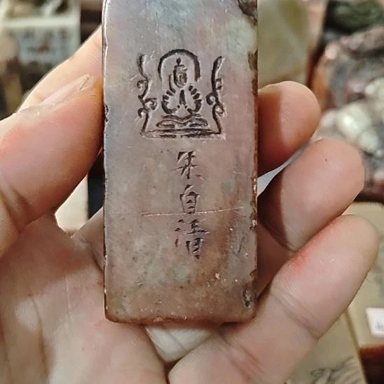 韩***俊石材一物一拍包邮到家