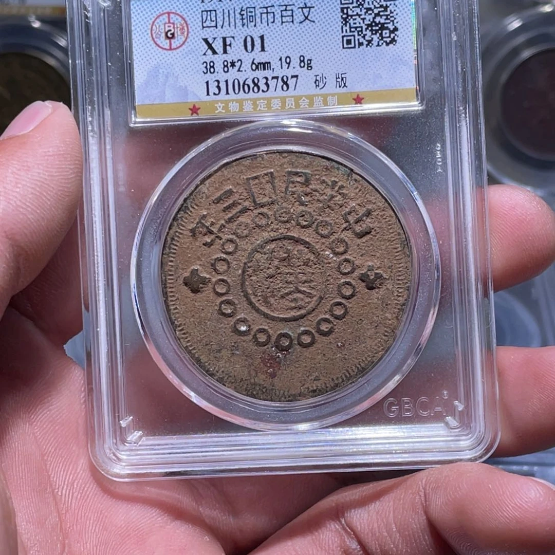 金属子*江南收藏江南柴3787