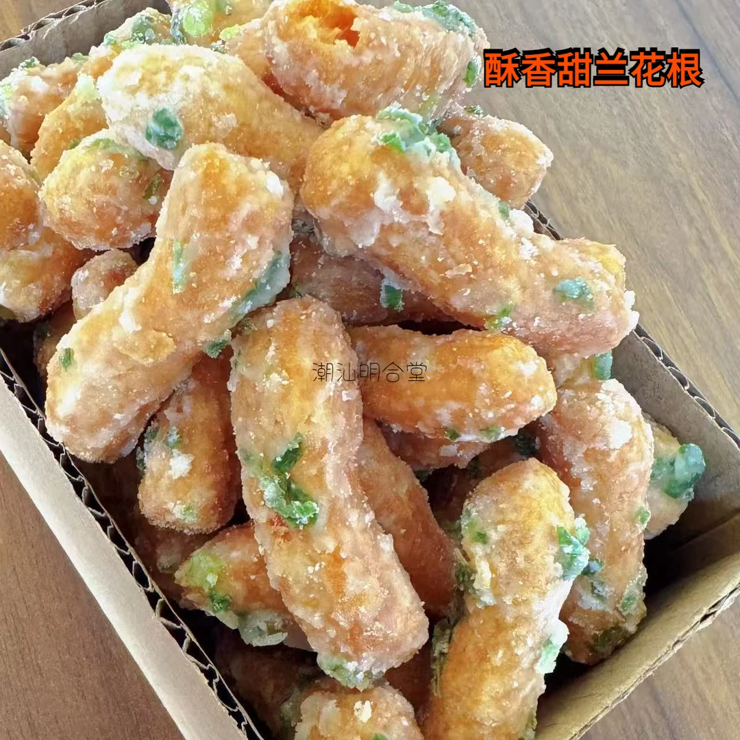 潮汕特产老牌子老味道兰花根老式江米条葱香麻花馋嘴小零食