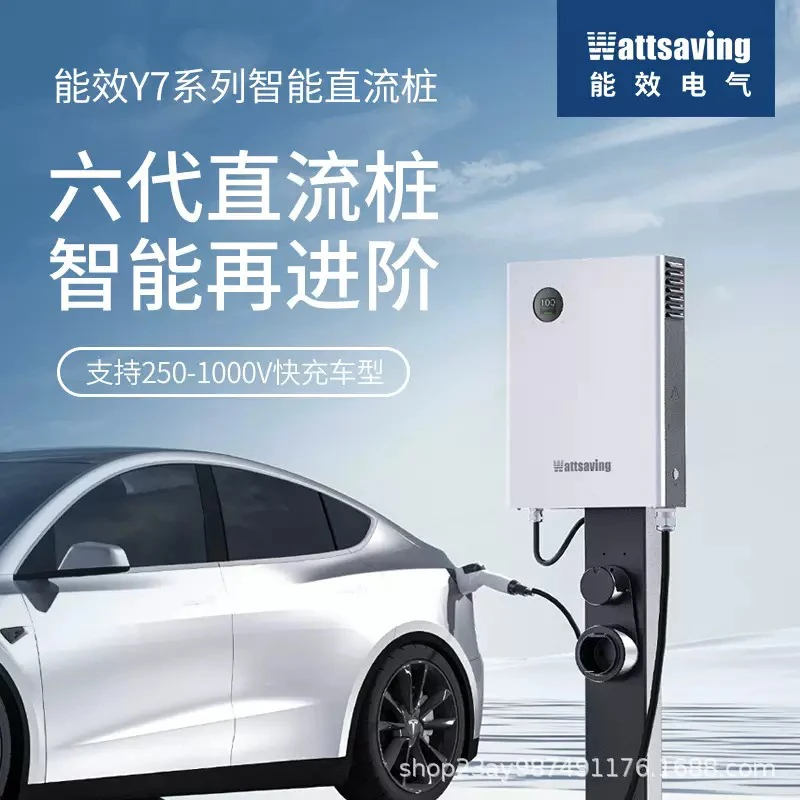能效9孔Y7家用充电桩7kW直流快充新能源支持红旗EQM5预约