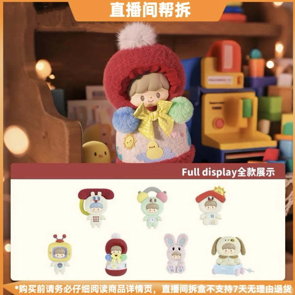 【小米辣拆盒】卓大王-童年时光机系列搪胶毛绒盲盒手办