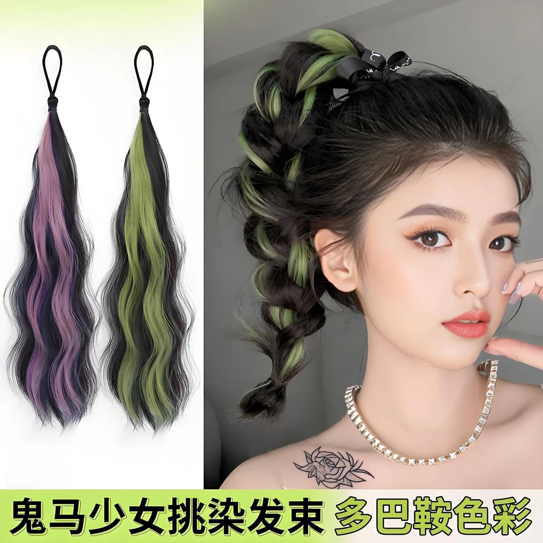 马尾发束发挑绕多巴胺染真人渐变仿辫女麻花网红绑带式彩色辫假发