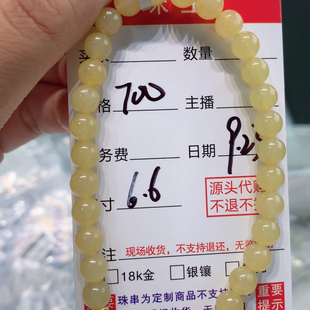 未镶嵌11定制翡翠