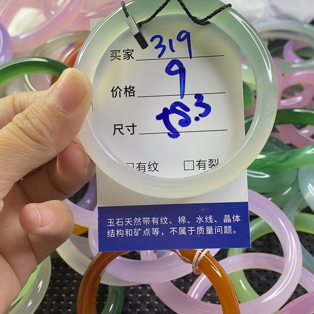 手镯玛瑙/玉髓未镶嵌319