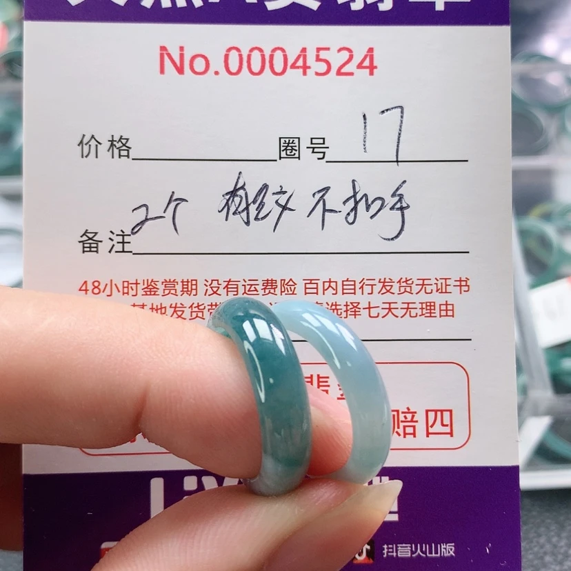 【闪购商品】翡翠戒指未镶嵌天然翡翠A货戒指