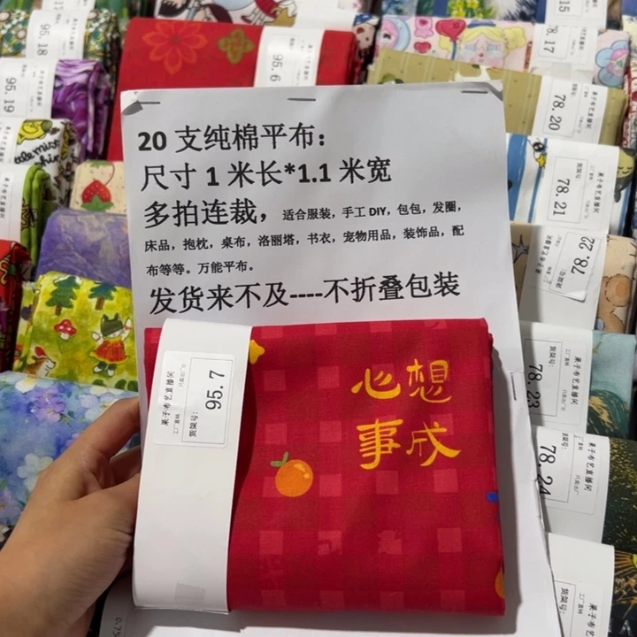 棉一米价纯棉平布1.1宽95.7