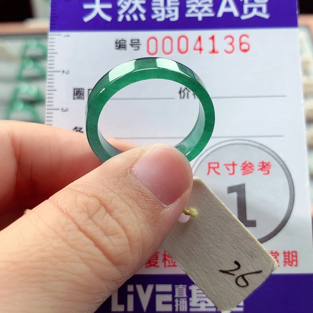 翡翠未镶嵌戒指26号