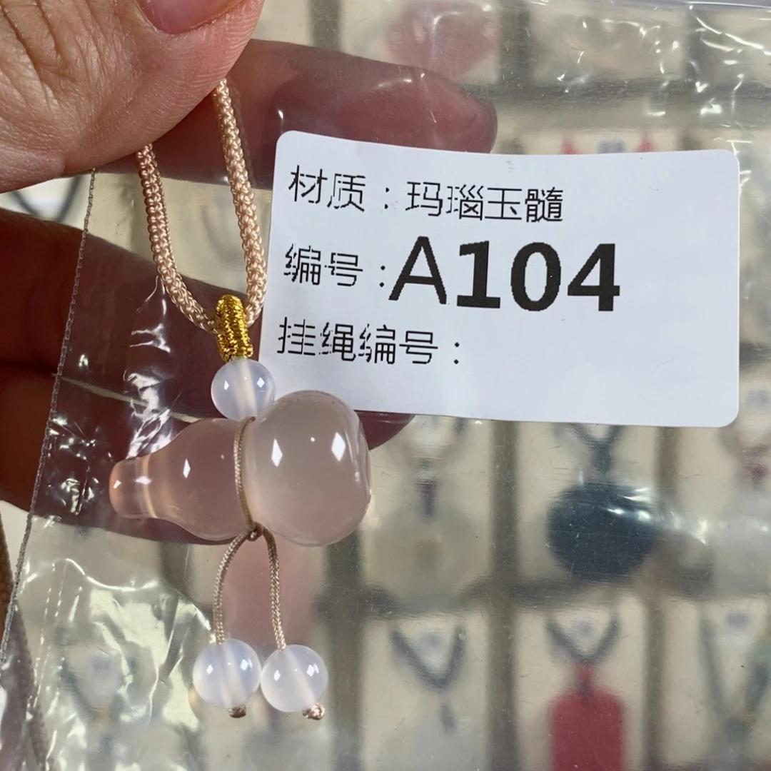 玛瑙/玉髓颈饰未镶嵌F*c