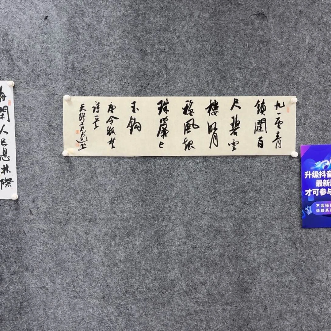 书法书法作品GJ老师