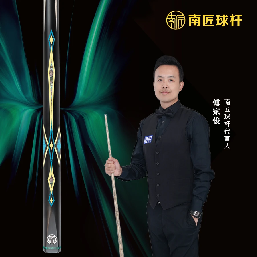 南匠令剑-小头手工通杆中式黑八台球杆