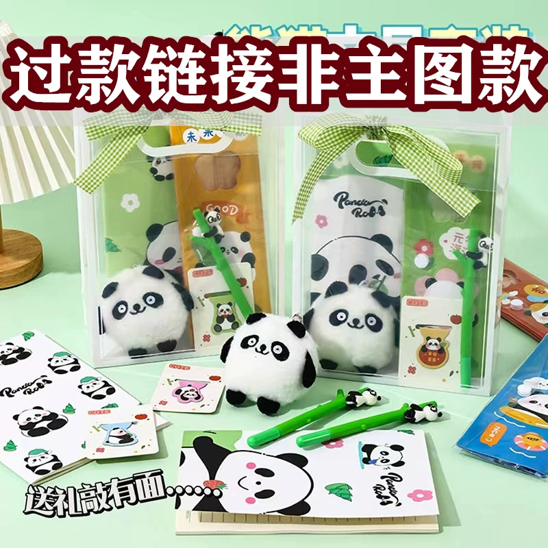 【三弟精选1-48号】直播间专属文具礼盒套装