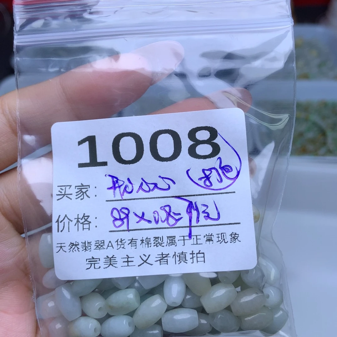 未镶嵌手链翡翠开**心翡翠