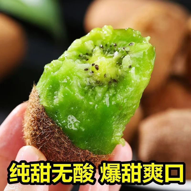 【贵州黔南贵长猕猴桃】新鲜应季绿心奇异果清甜多汁果园直发