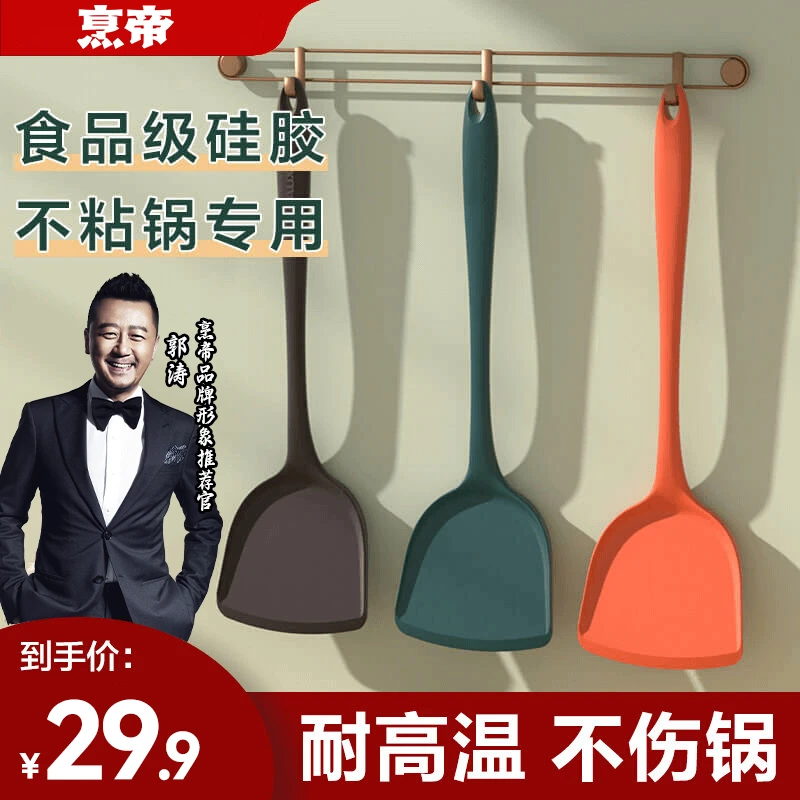 烹帝硅胶锅铲不粘锅专用铲家用炒菜铲子耐高温汤勺漏勺食品级厨具
