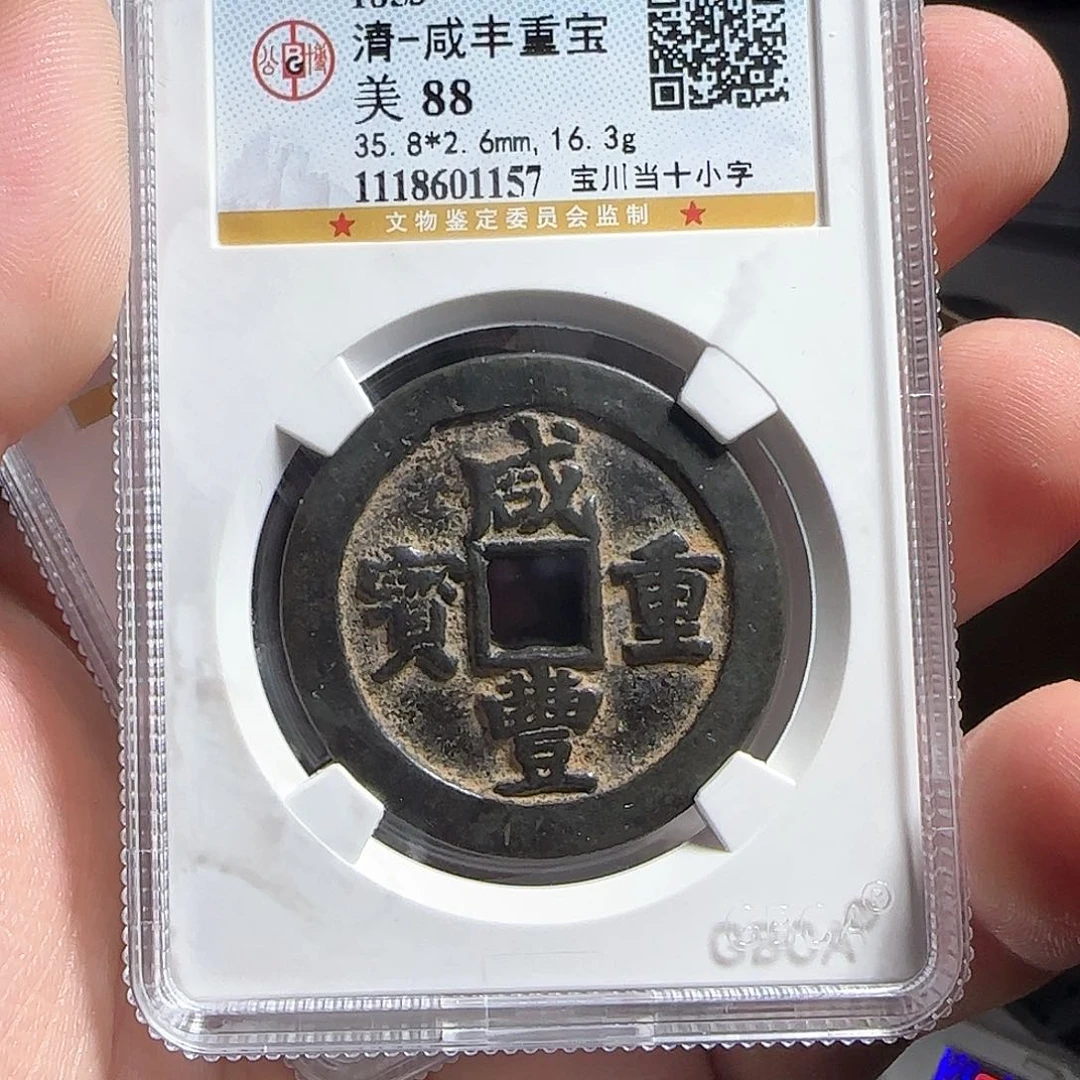 铜F评级封装盒子币一个